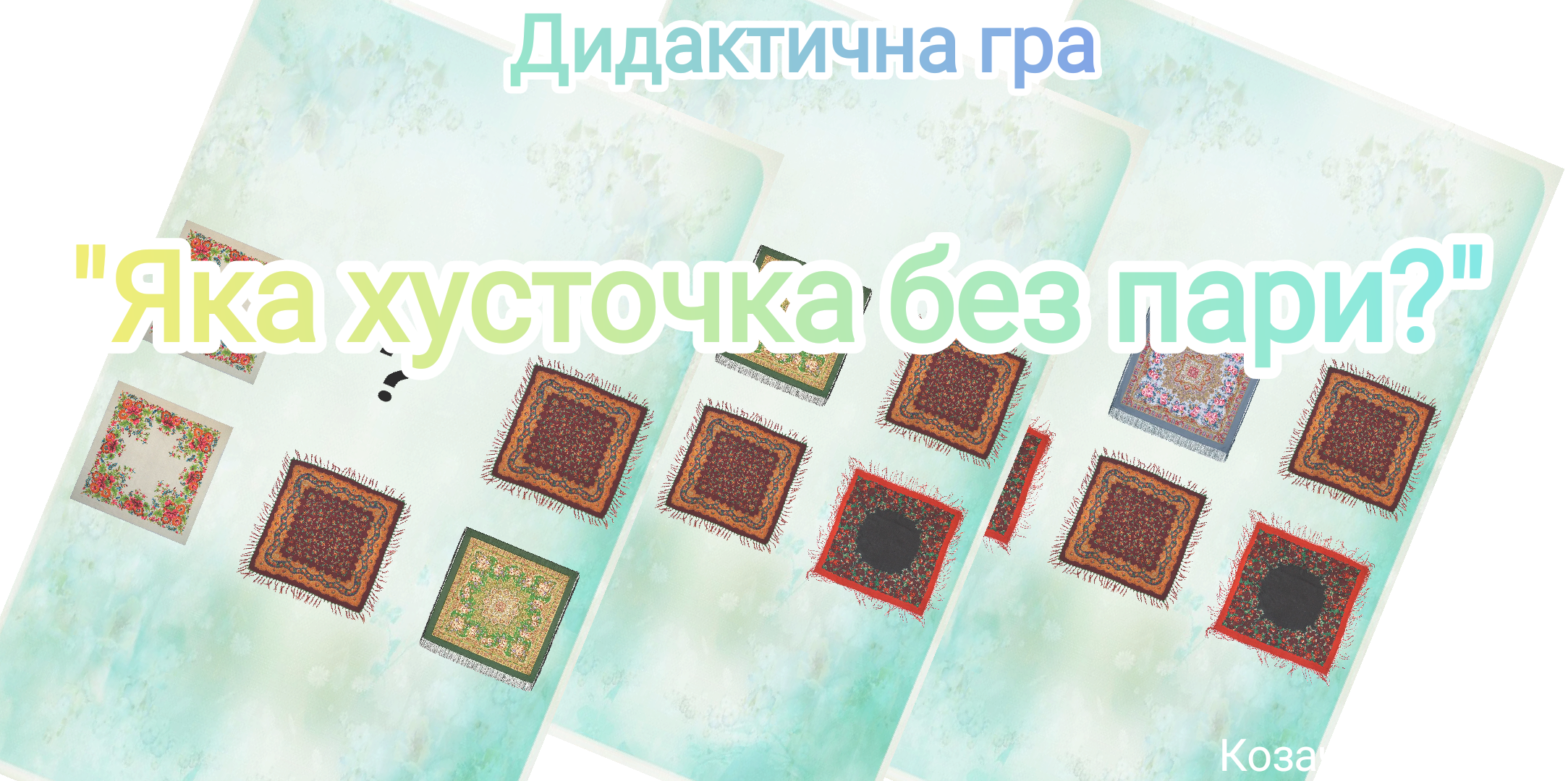 Методичні матеріали Виховна робота Всі класи - зображення Skoln