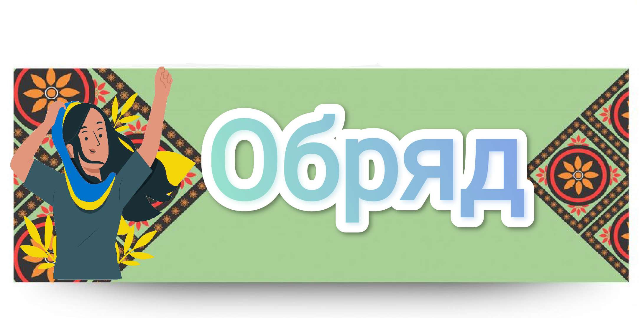 Методичні матеріали Виховна робота Всі класи - зображення Skoln