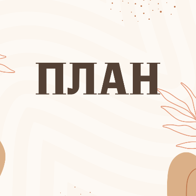 Методичні матеріали Психологія Всі класи - зображення Skoln