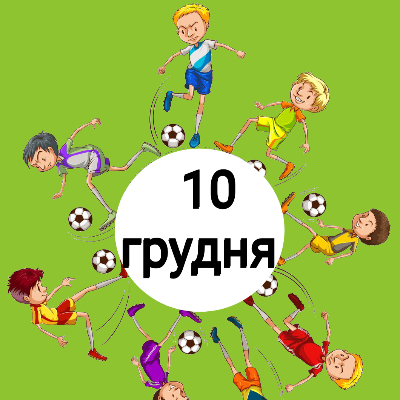 Методичні матеріали Фізична культура Молодші класи - зображення Skoln