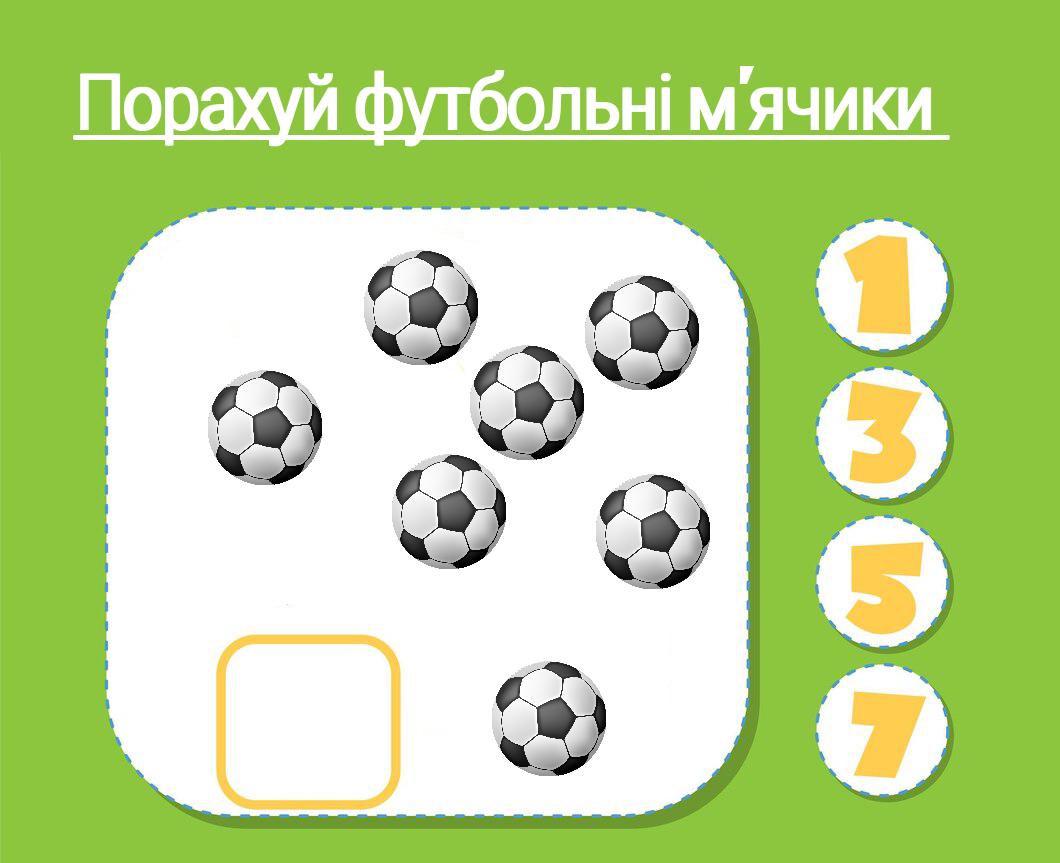 Методичні матеріали Фізична культура Молодші класи - зображення Skoln