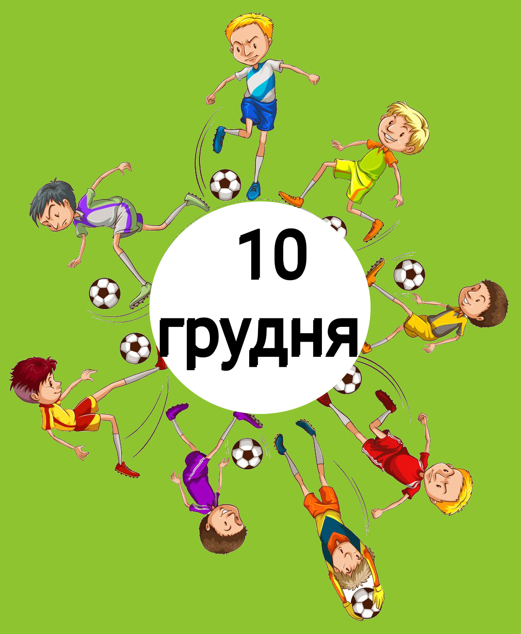 Методичні матеріали Фізична культура Молодші класи - зображення Skoln