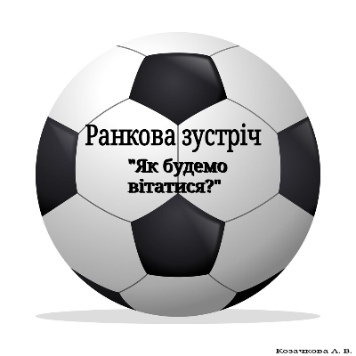 Ілюстрації Фізична культура Всі класи - зображення Skoln