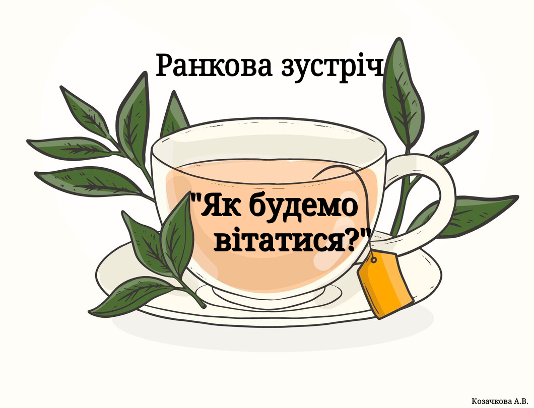 Ілюстрації Виховна робота Молодші класи - зображення Skoln