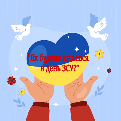 Ілюстрації Громадянська освіта Всі класи - зображення Skoln