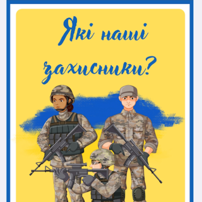 Ілюстрації Громадянська освіта Молодші класи - зображення Skoln