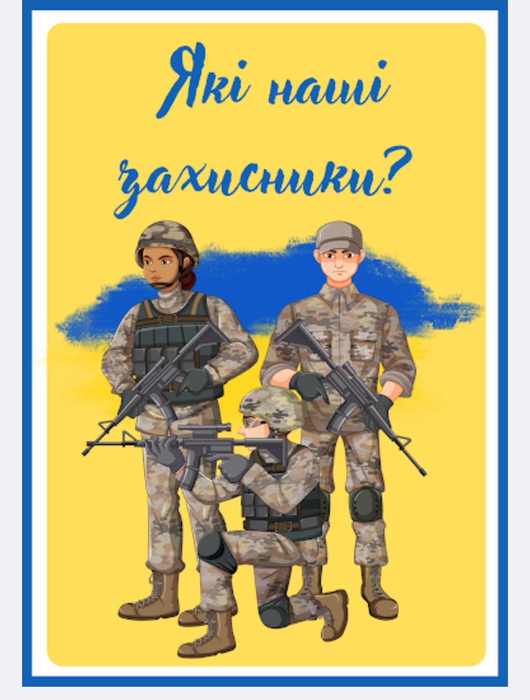 Ілюстрації Громадянська освіта Молодші класи - зображення Skoln
