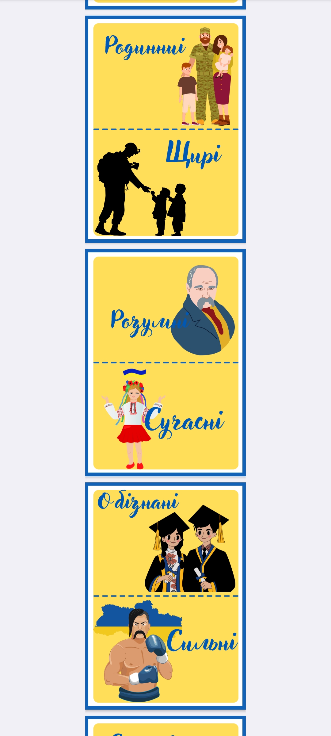 Ілюстрації Громадянська освіта Молодші класи - зображення Skoln