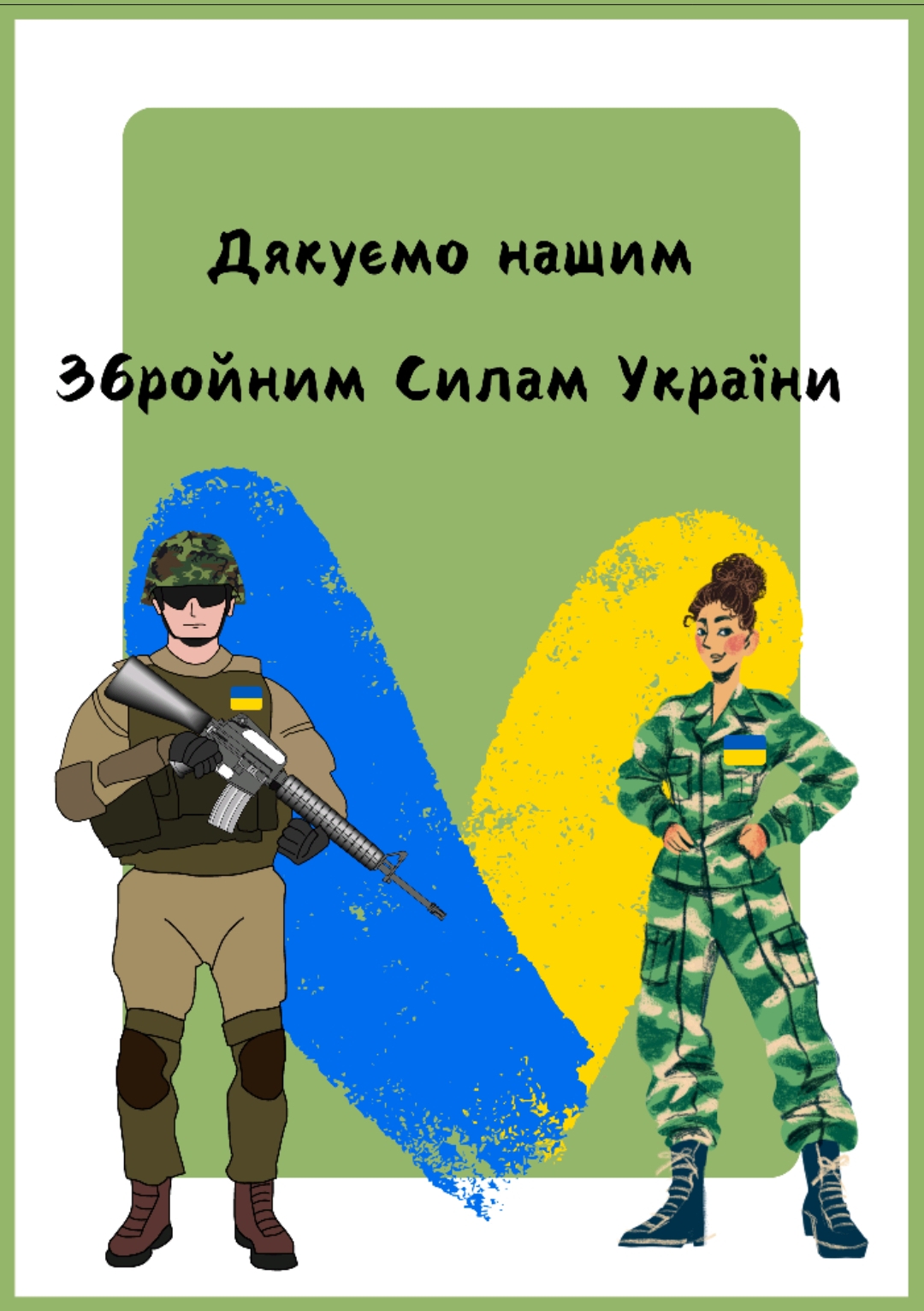 Методичні матеріали Громадянська освіта Всі класи - зображення Skoln