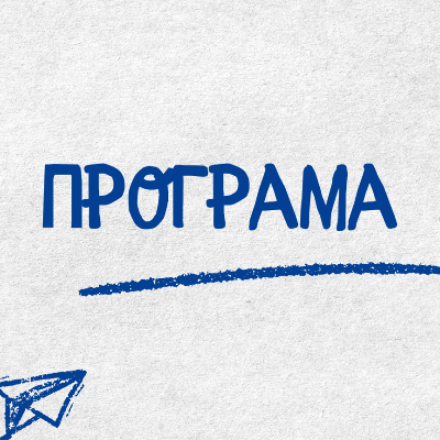 Робоча програма Інклюзія 9 клас - зображення Skoln