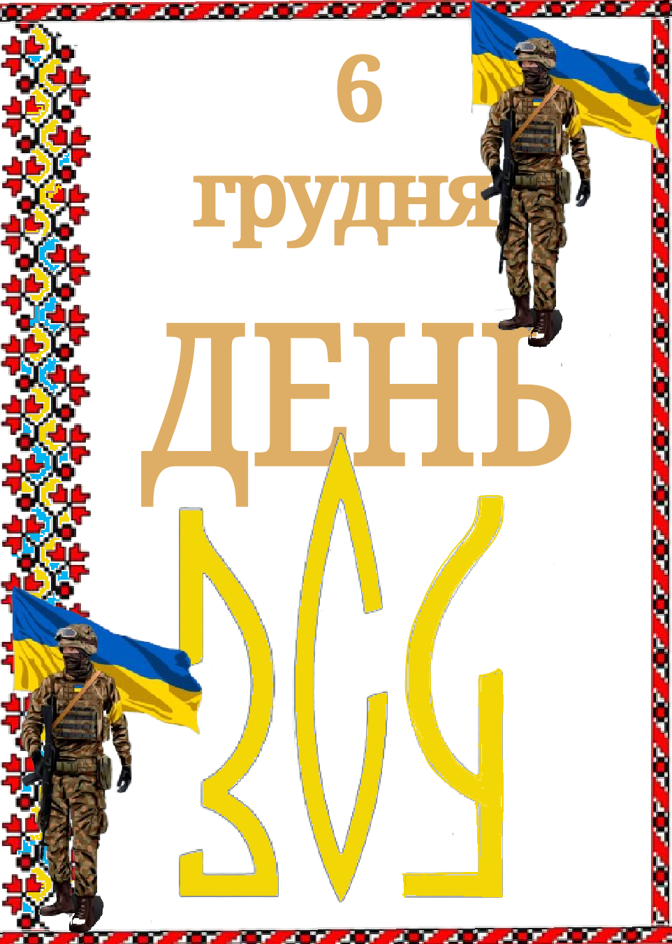 Ілюстрації Громадянська освіта Всі класи - зображення Skoln