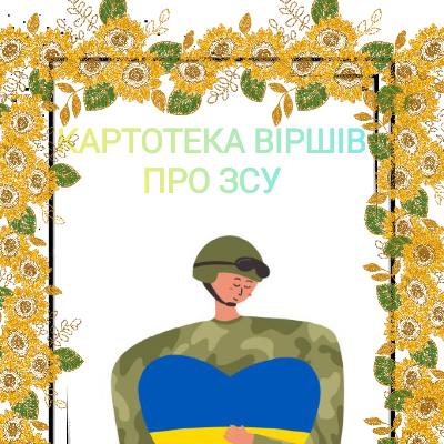 Методичні матеріали Громадянська освіта Всі класи - зображення Skoln