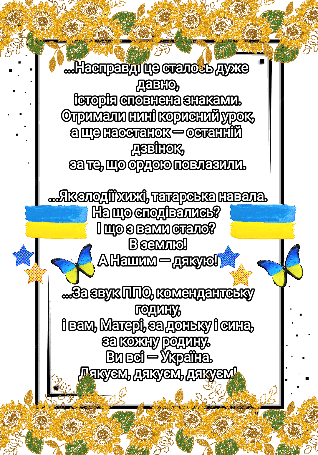 Методичні матеріали Громадянська освіта Всі класи - зображення Skoln