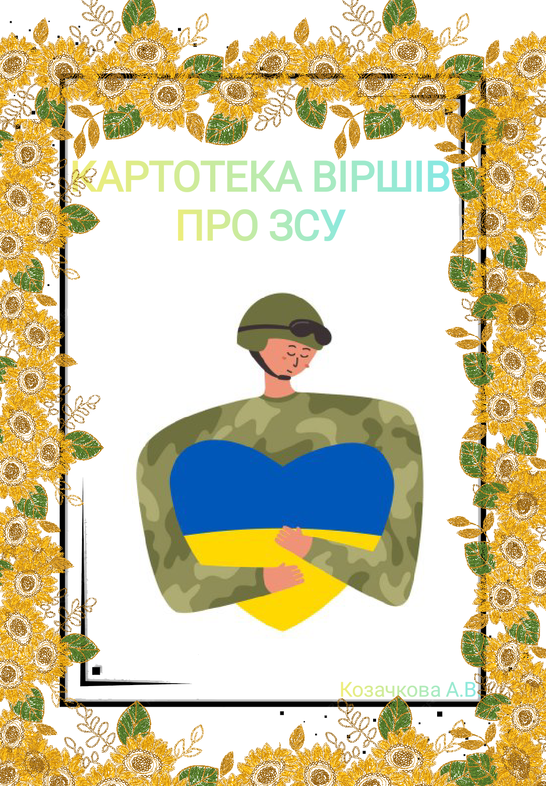 Методичні матеріали Громадянська освіта Всі класи - зображення Skoln