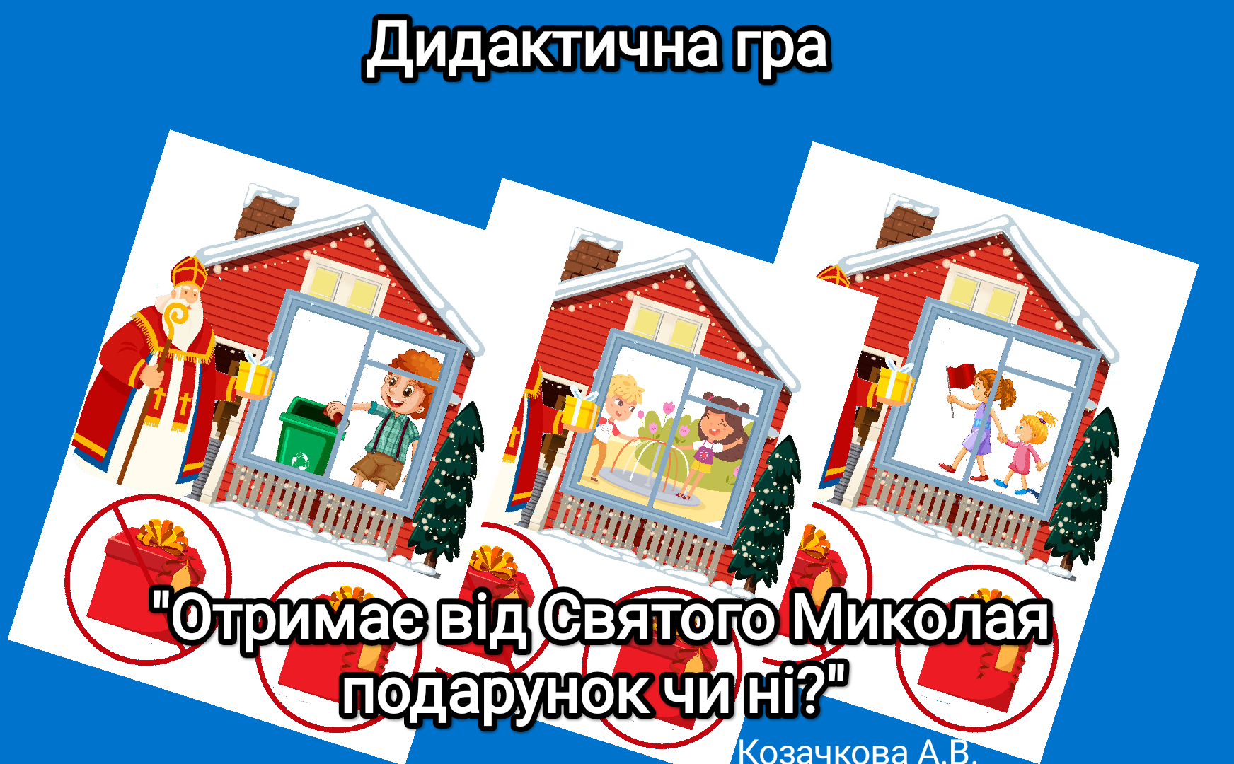 Ілюстрації Виховна робота Молодші класи - зображення Skoln