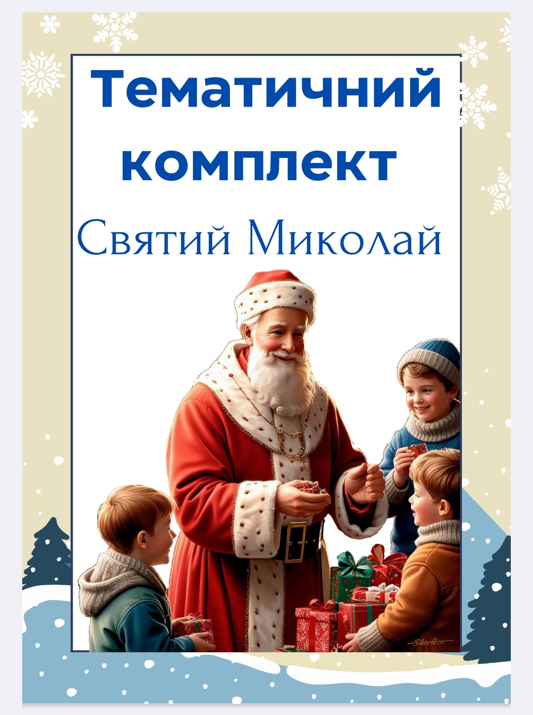 Ілюстрації Виховна робота Молодші класи - зображення Skoln