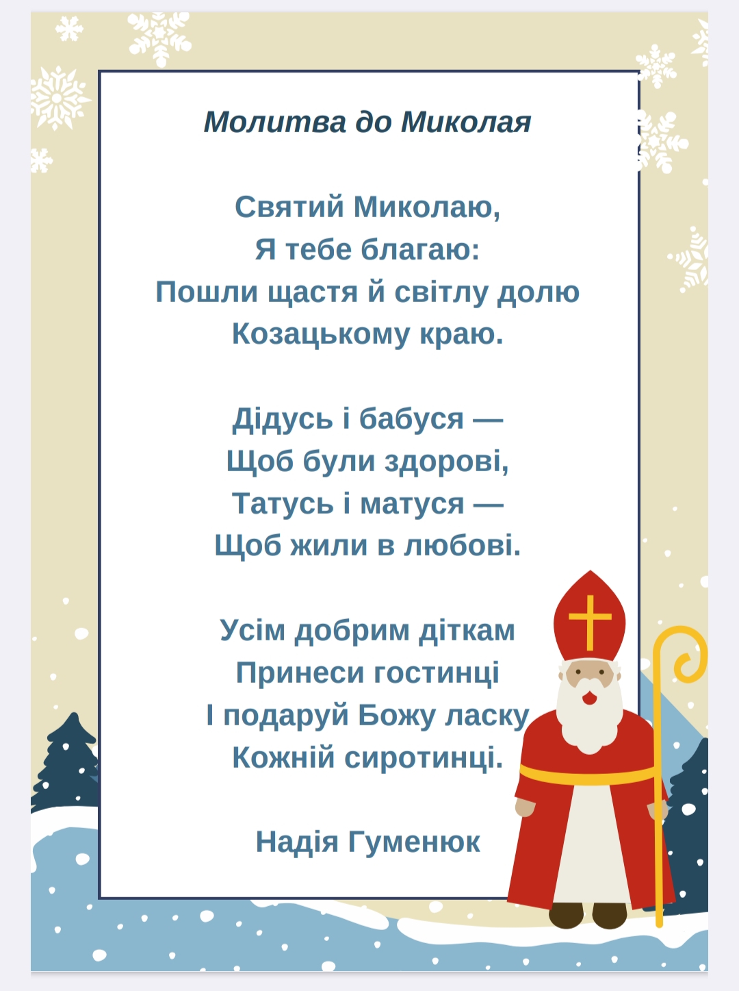 Ілюстрації Виховна робота Молодші класи - зображення Skoln