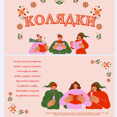 Методичні матеріали Виховна робота Всі класи - зображення Skoln