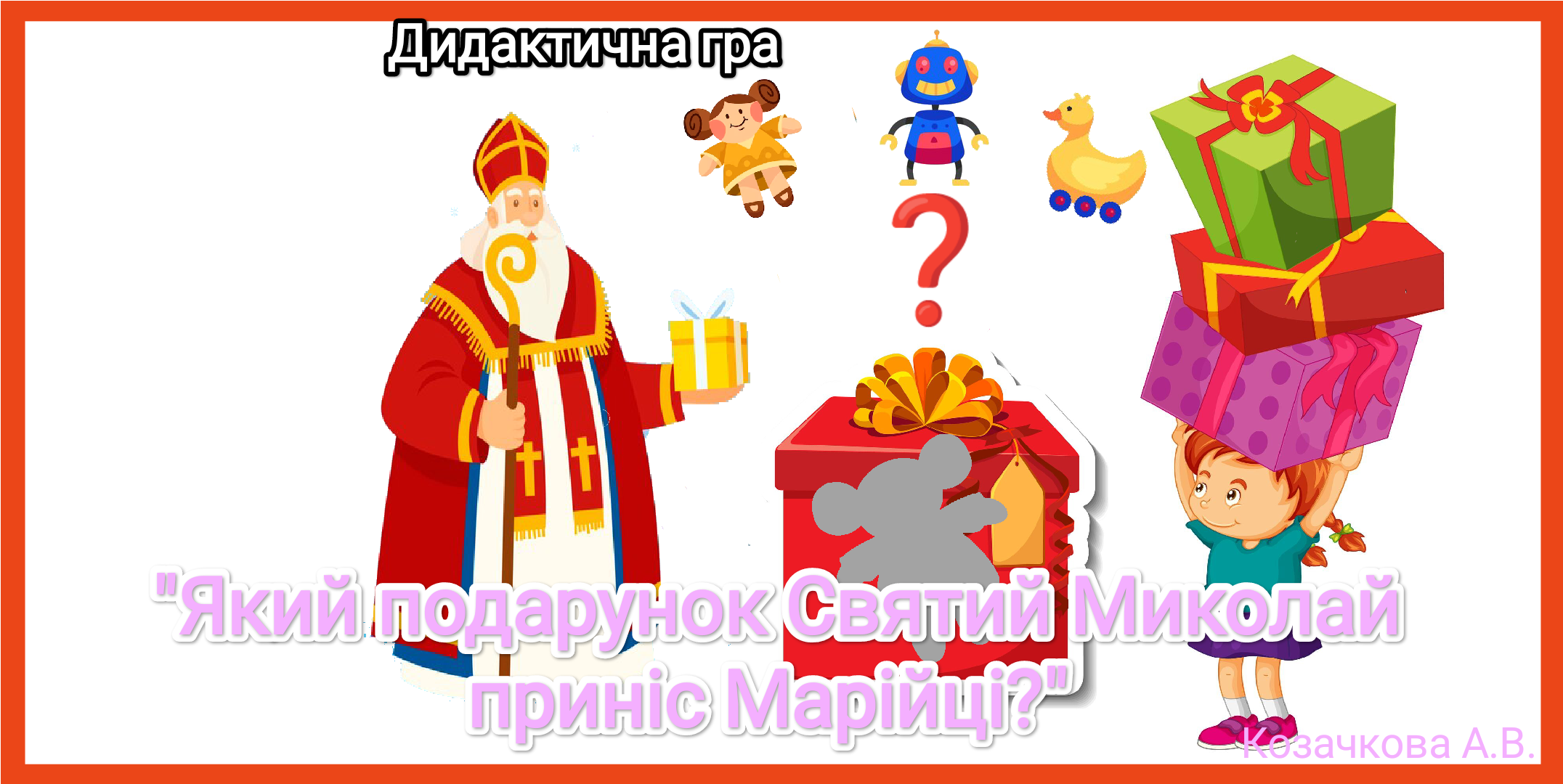 Ілюстрації Виховна робота Молодші класи - зображення Skoln