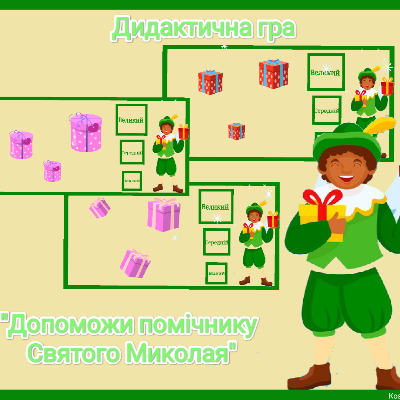 Ілюстрації Виховна робота Молодші класи - зображення Skoln