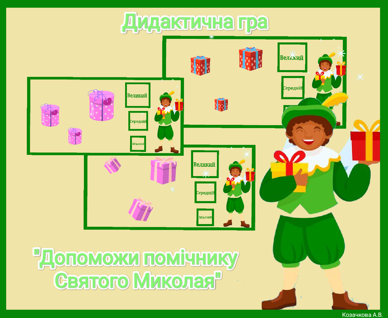 Ілюстрації Виховна робота Молодші класи - зображення Skoln