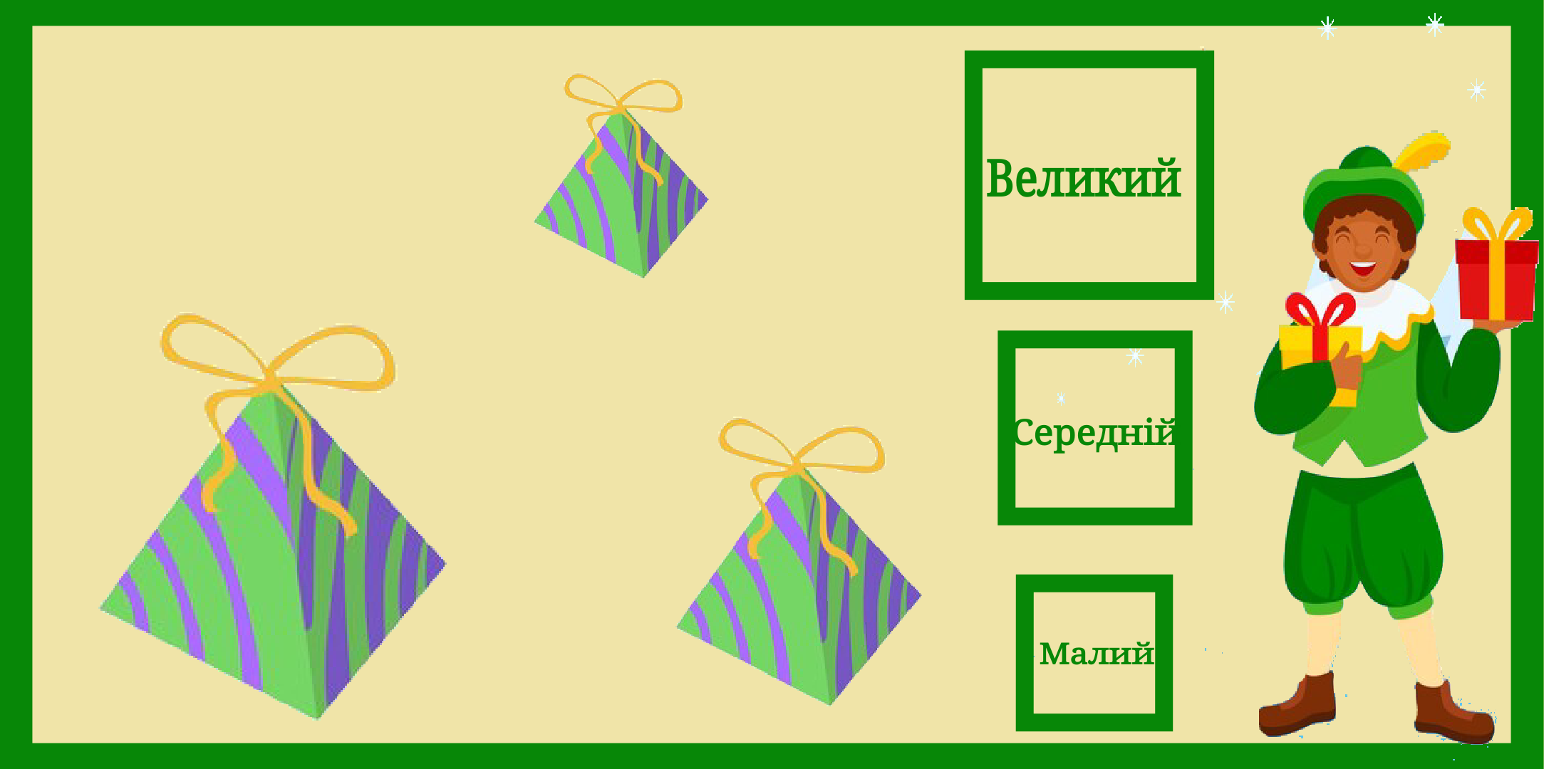 Ілюстрації Виховна робота Молодші класи - зображення Skoln