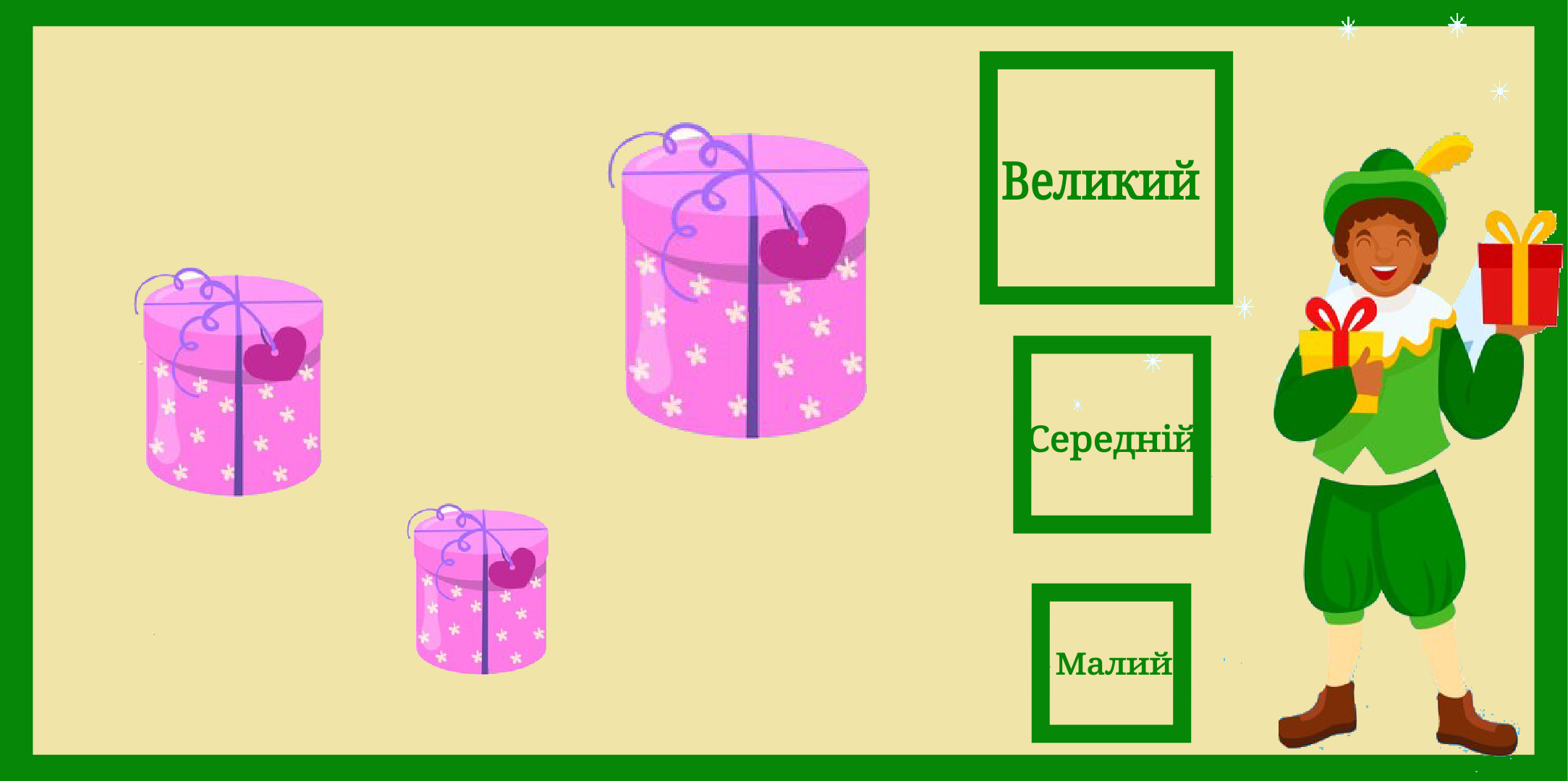 Ілюстрації Виховна робота Молодші класи - зображення Skoln