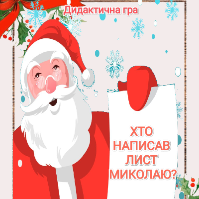 Ілюстрації Біологія Молодші класи - зображення Skoln