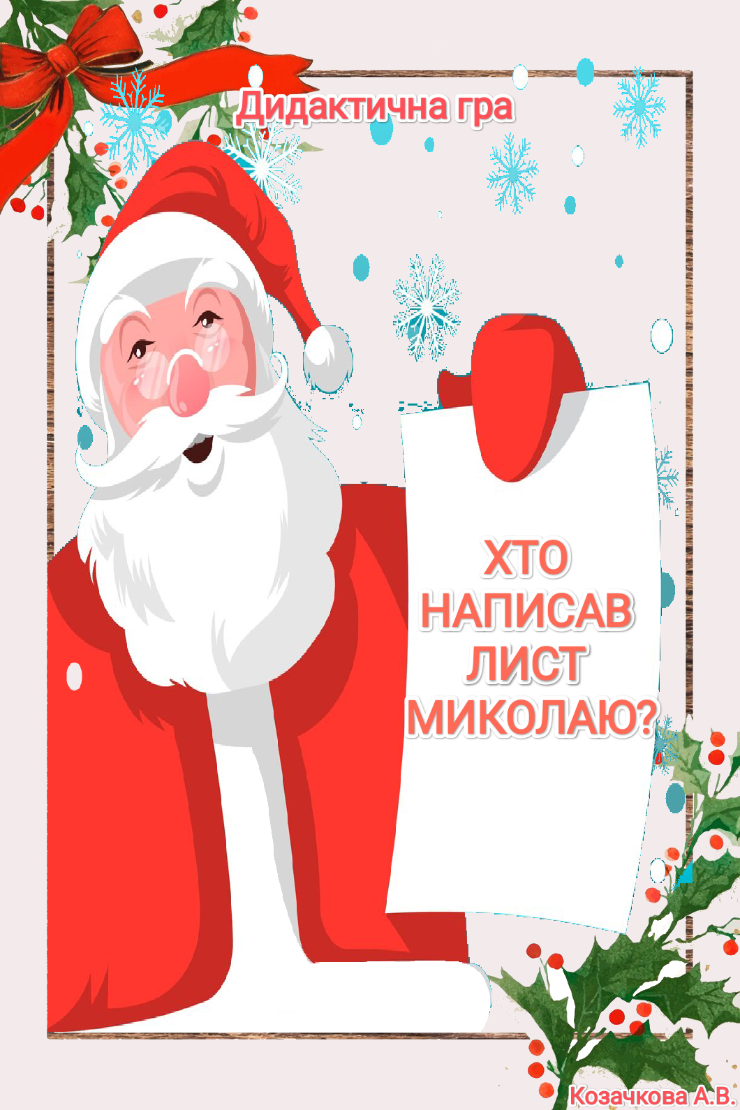Ілюстрації Біологія Молодші класи - зображення Skoln