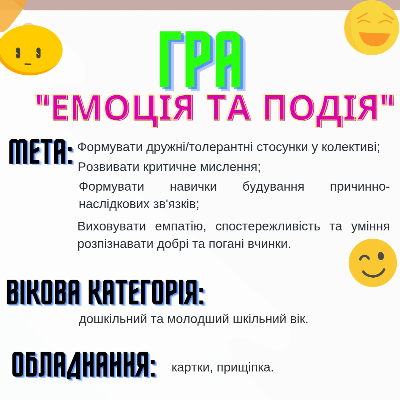 Методичні матеріали Психологія Дошкілля - зображення Skoln