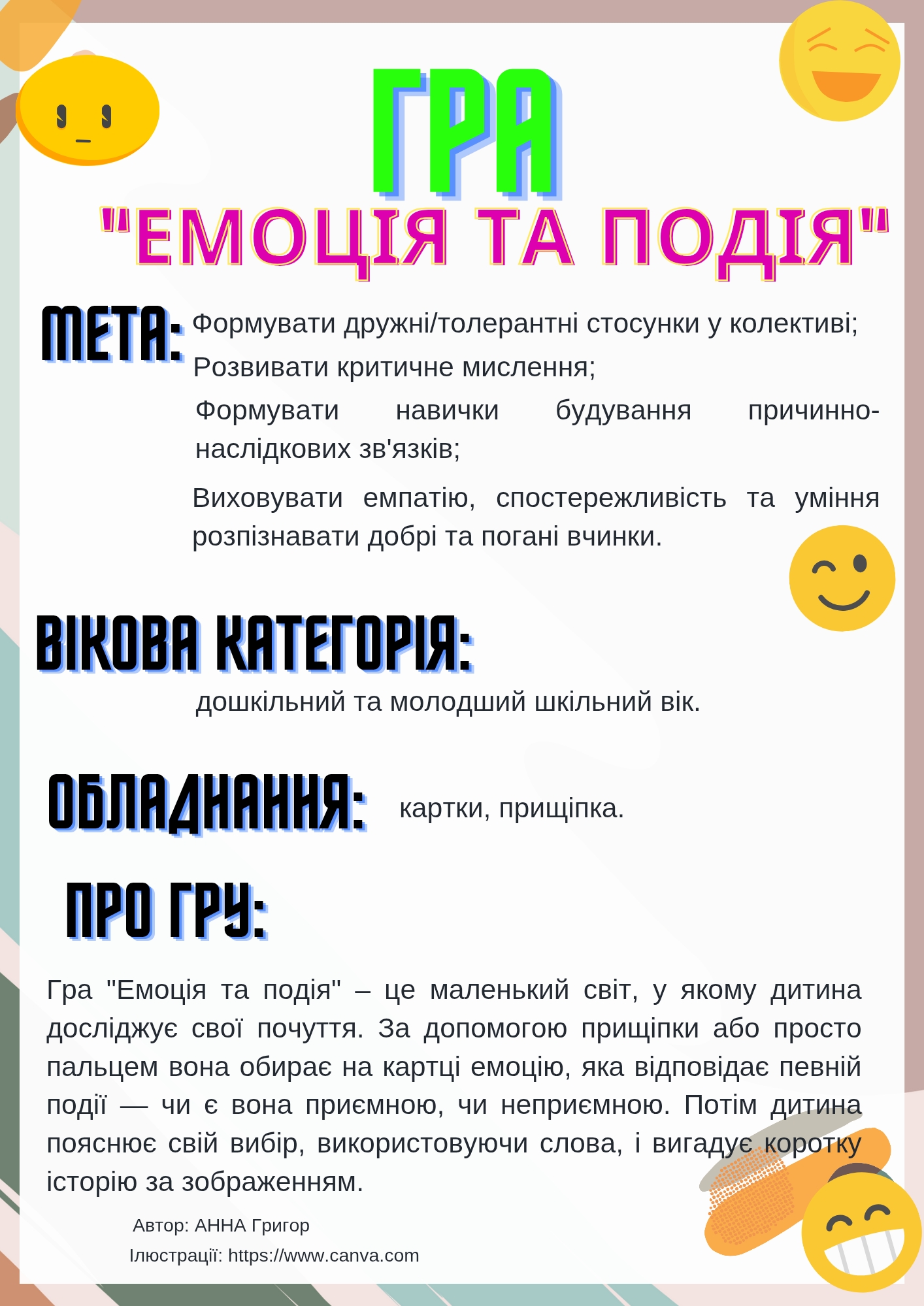 Методичні матеріали Психологія Дошкілля - зображення Skoln