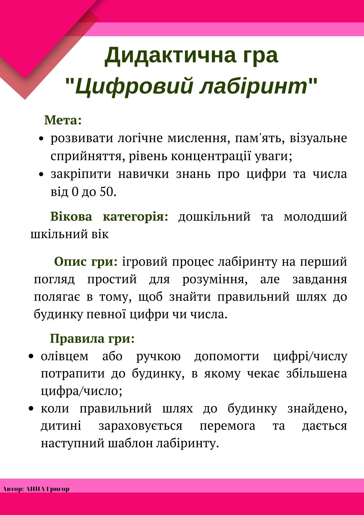 Методичні матеріали Математика Молодші класи - зображення Skoln