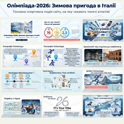 Презентація Фізична культура Всі класи - зображення Skoln