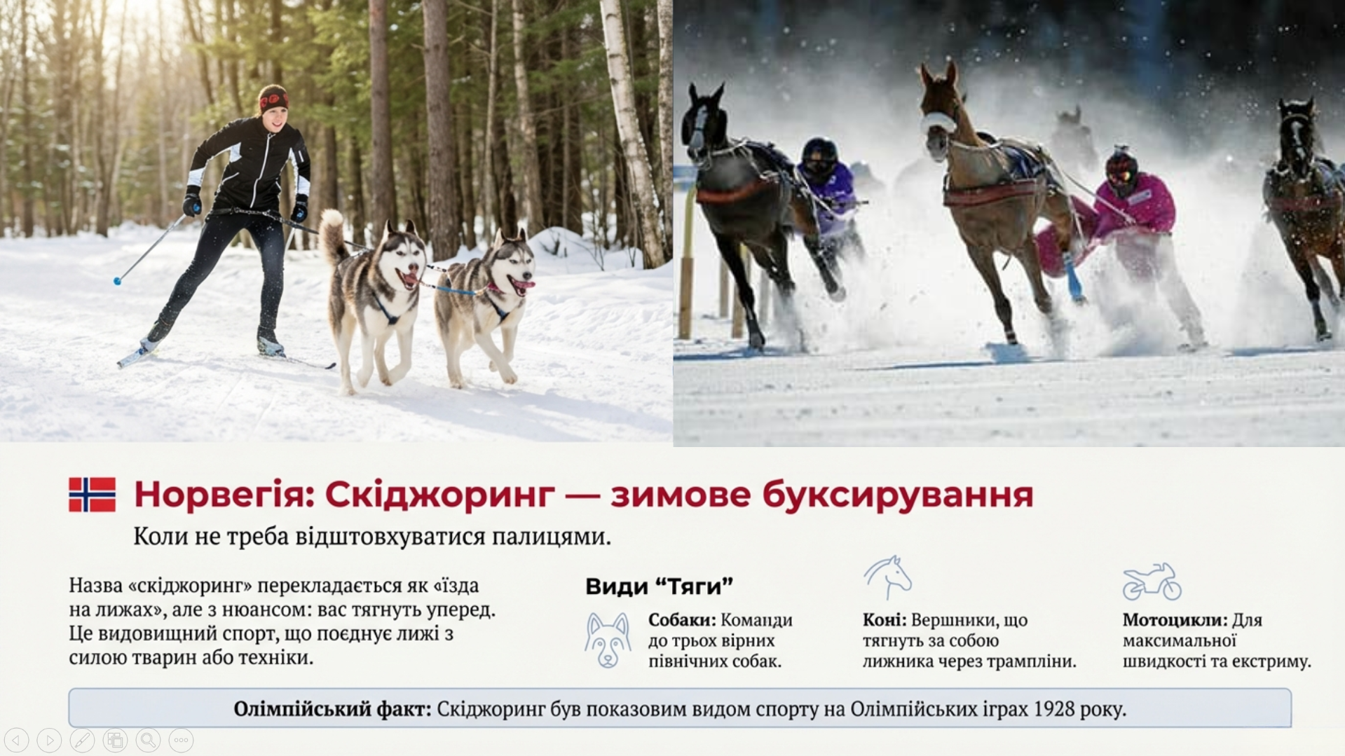 Презентація Фізична культура Всі класи - зображення Skoln