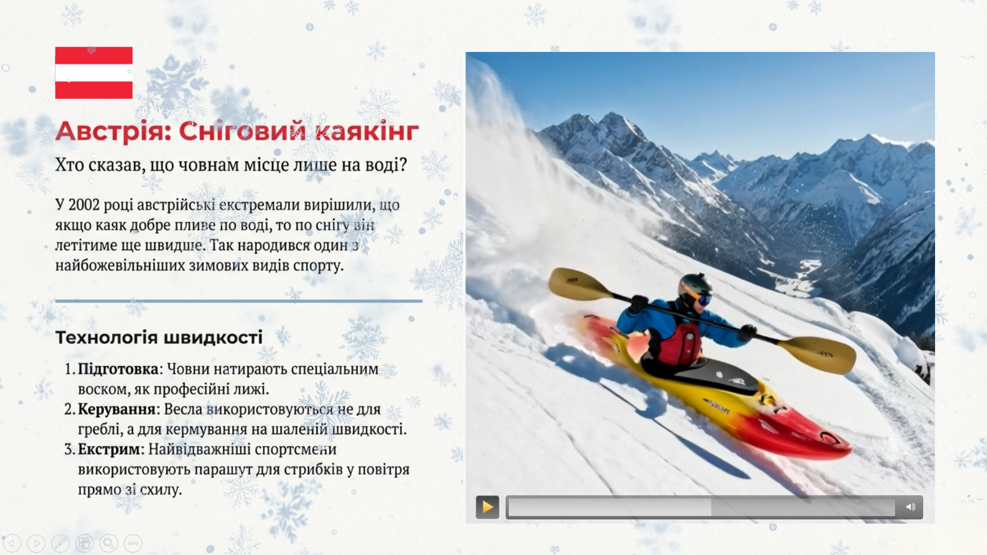 Презентація Фізична культура Всі класи - зображення Skoln