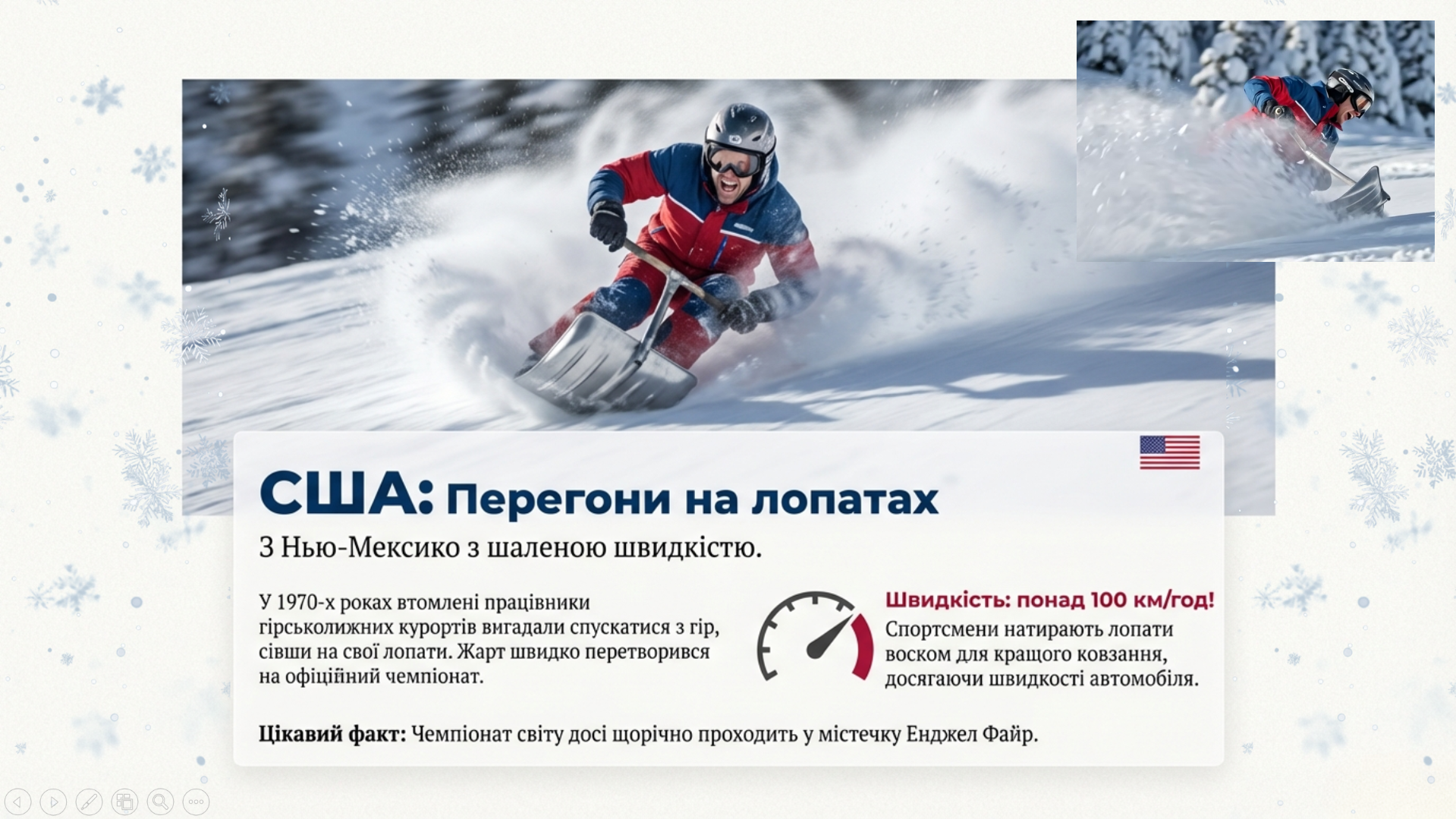 Презентація Фізична культура Всі класи - зображення Skoln