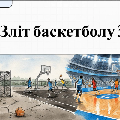 Матеріали до уроку Фізична культура 5 клас - зображення Skoln
