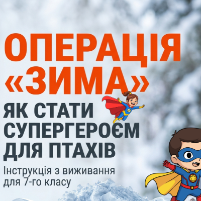 Презентація Виховна робота Всі класи - зображення Skoln