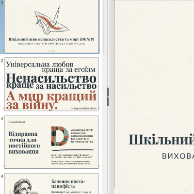 Презентація Виховна робота Всі класи - зображення Skoln