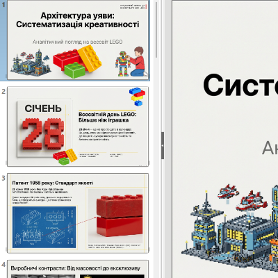 Презентація Виховна робота Всі класи - зображення Skoln