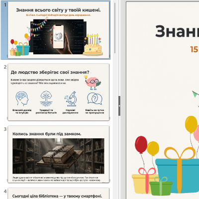 Презентація Виховна робота Всі класи - зображення Skoln