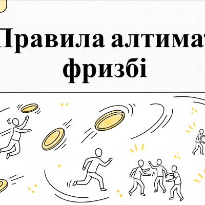 Матеріали до уроку Фізична культура 5 клас - зображення Skoln