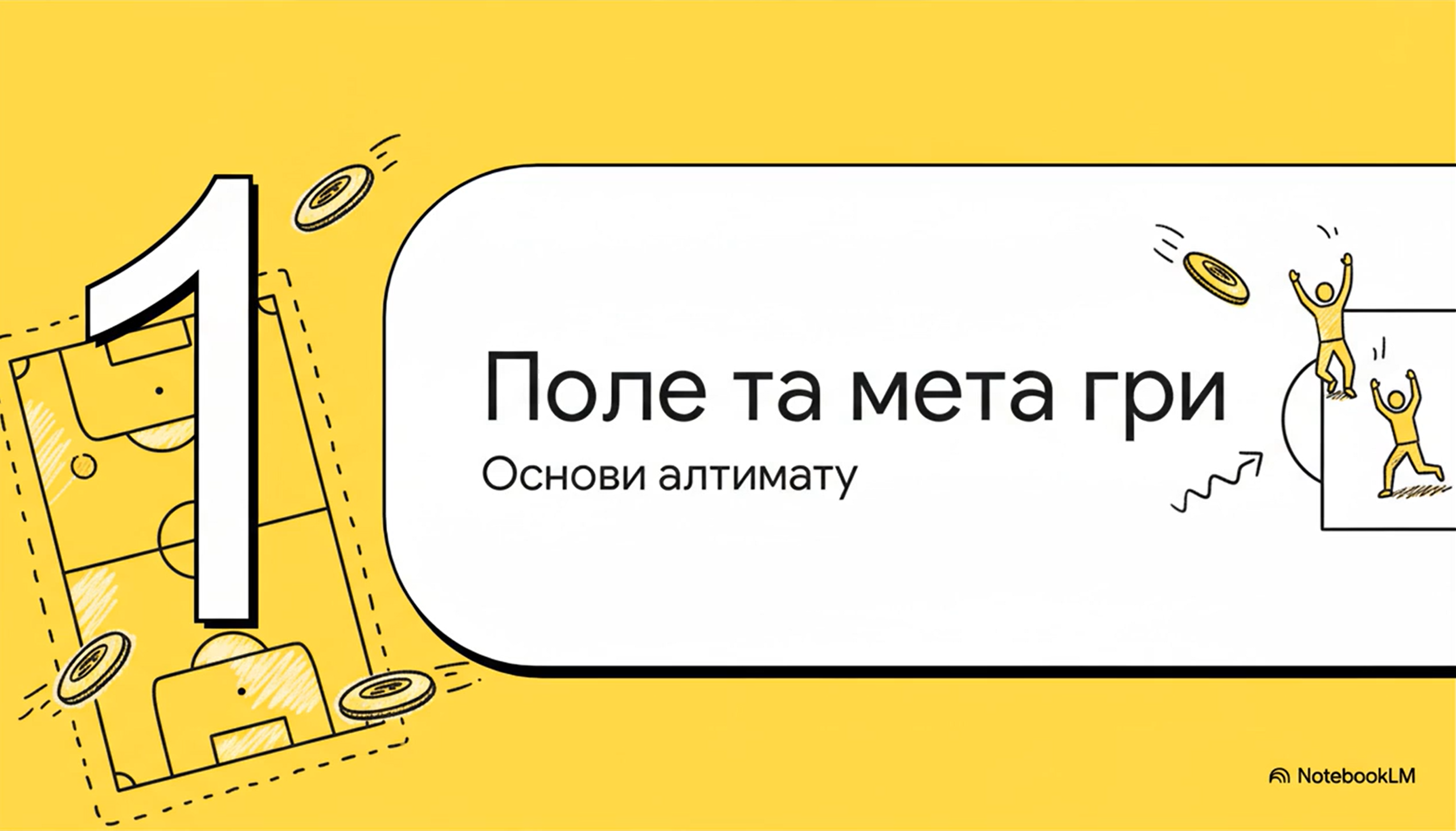 Матеріали до уроку Фізична культура 5 клас - зображення Skoln