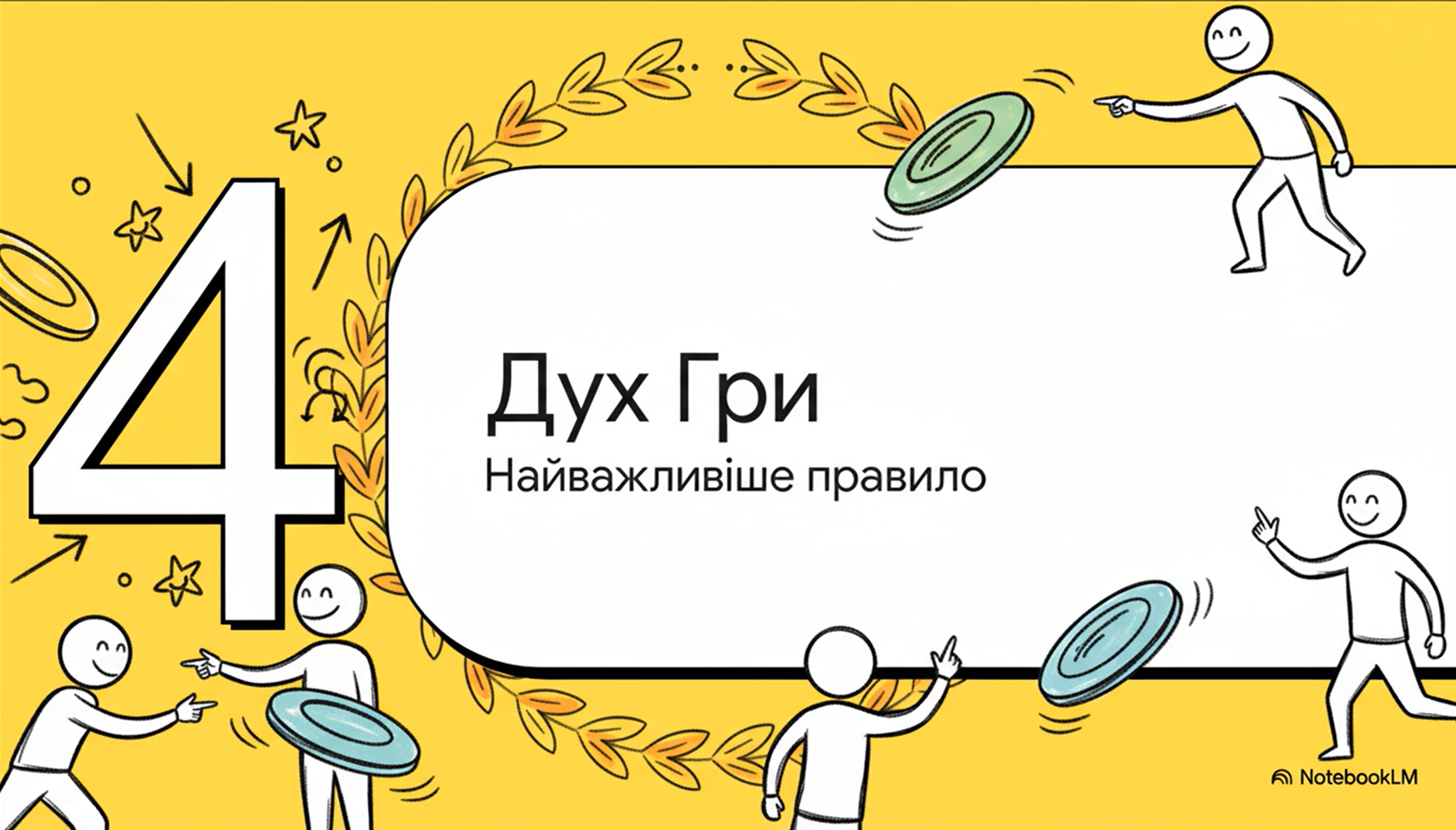 Матеріали до уроку Фізична культура 5 клас - зображення Skoln