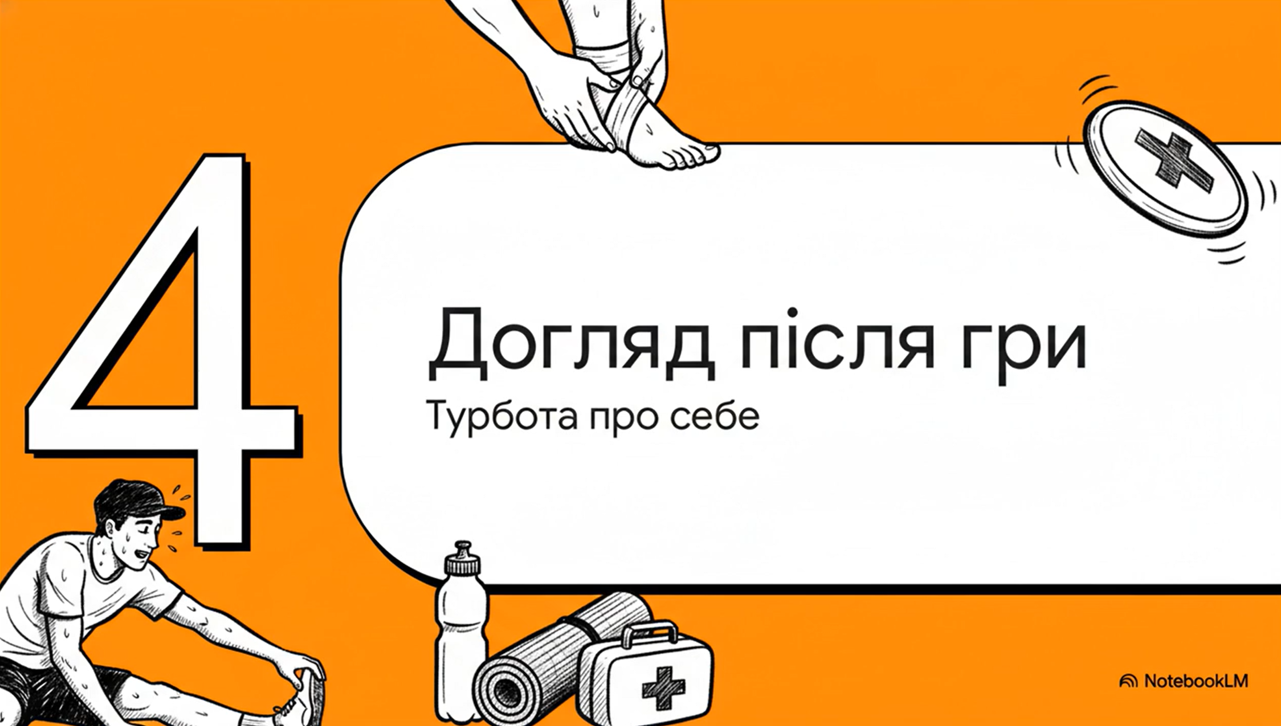 Матеріали до уроку Фізична культура 5 клас - зображення Skoln