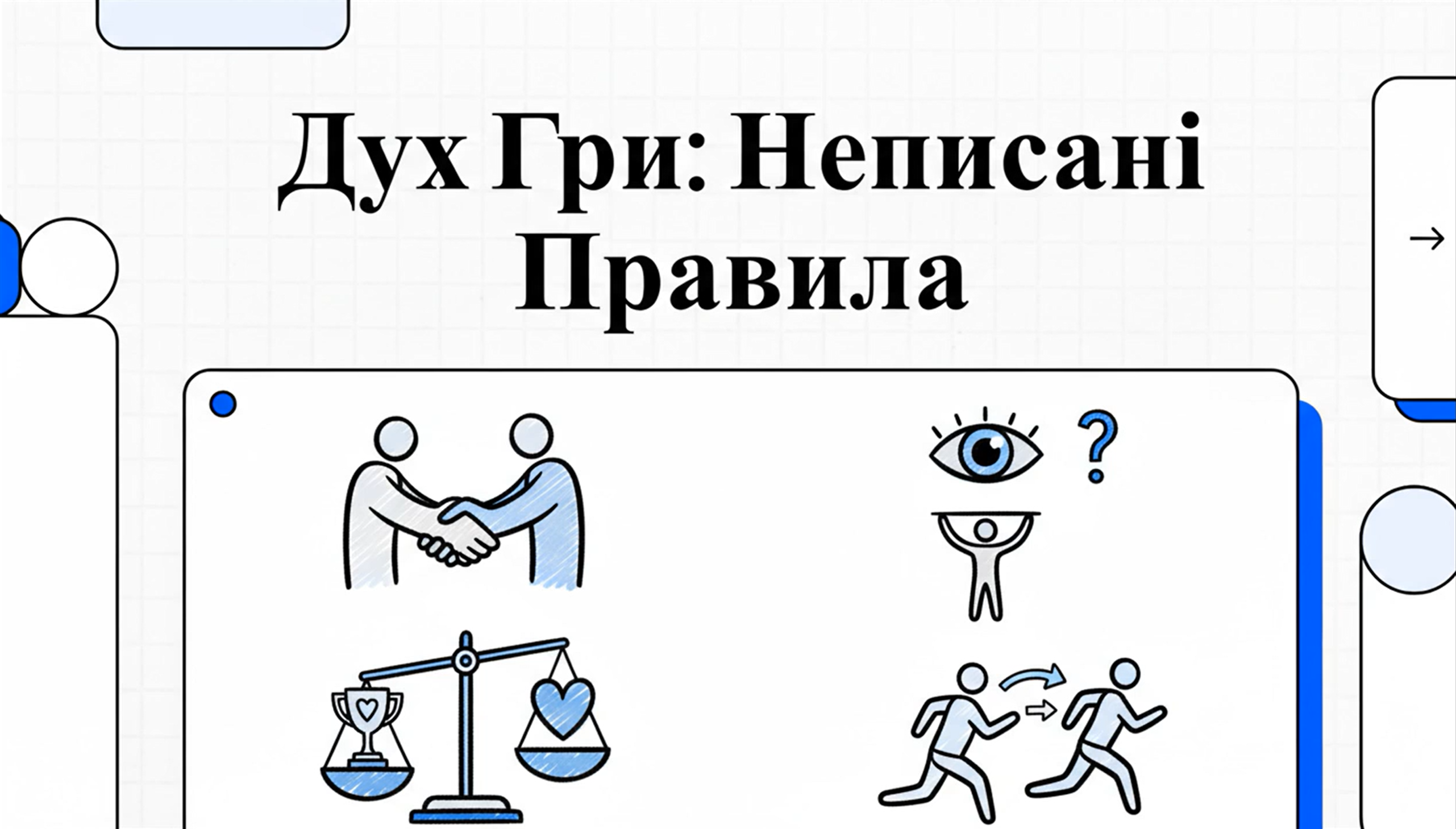 Матеріали до уроку Фізична культура 5 клас - зображення Skoln