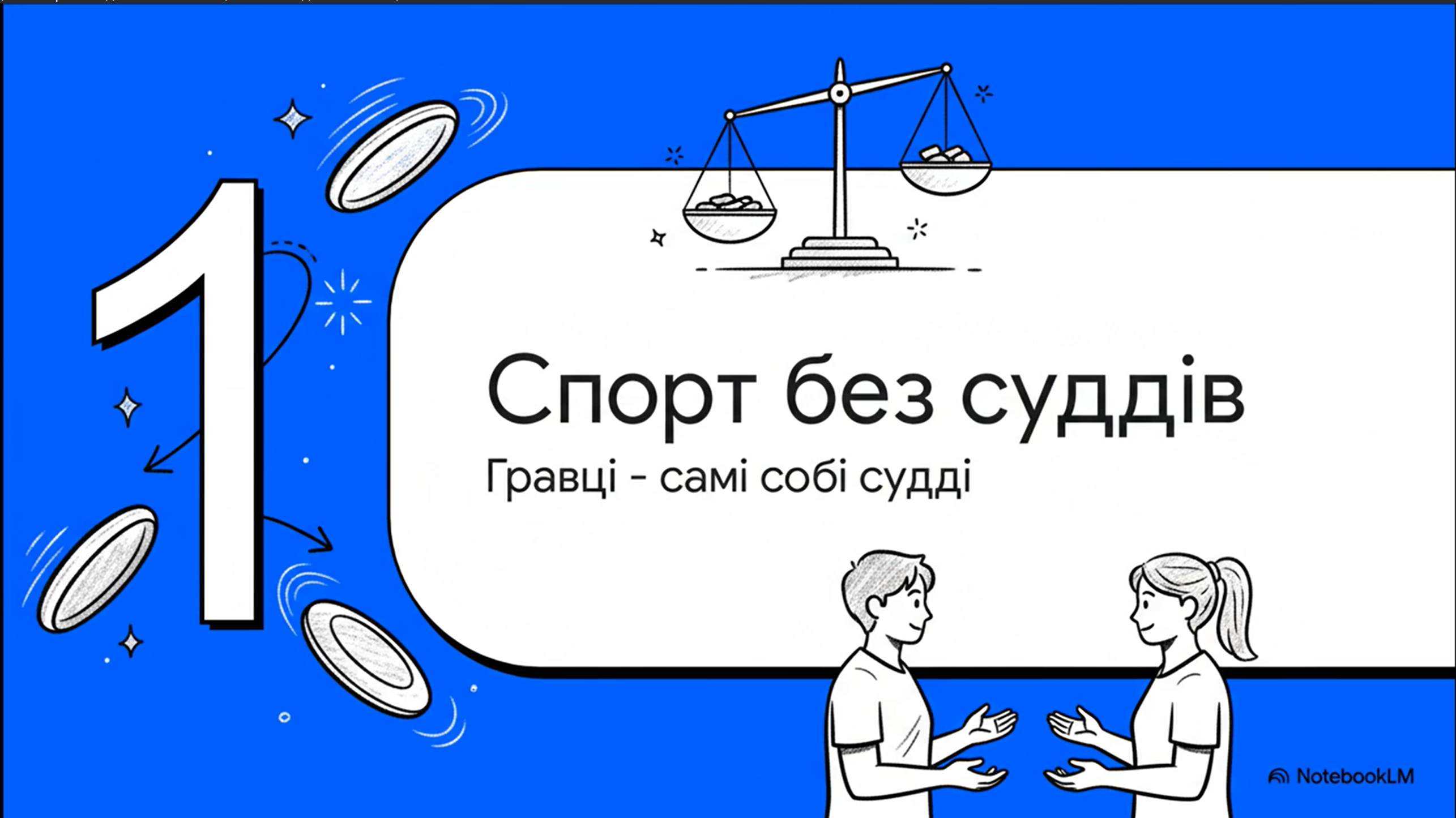 Матеріали до уроку Фізична культура 5 клас - зображення Skoln