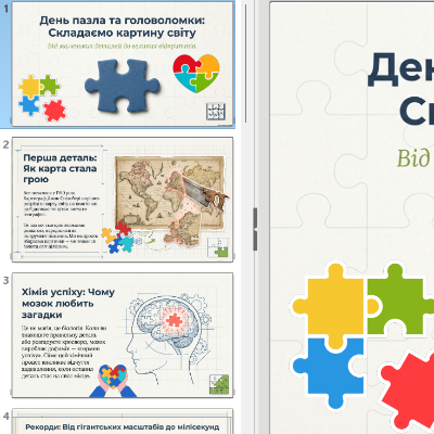 Презентація Виховна робота Всі класи - зображення Skoln