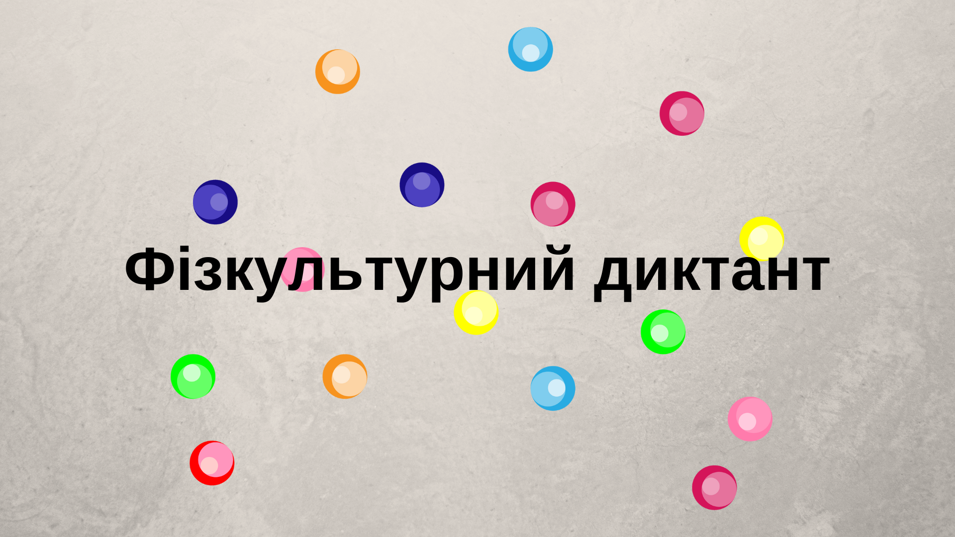 Матеріали до уроку Фізична культура Всі класи - зображення Skoln
