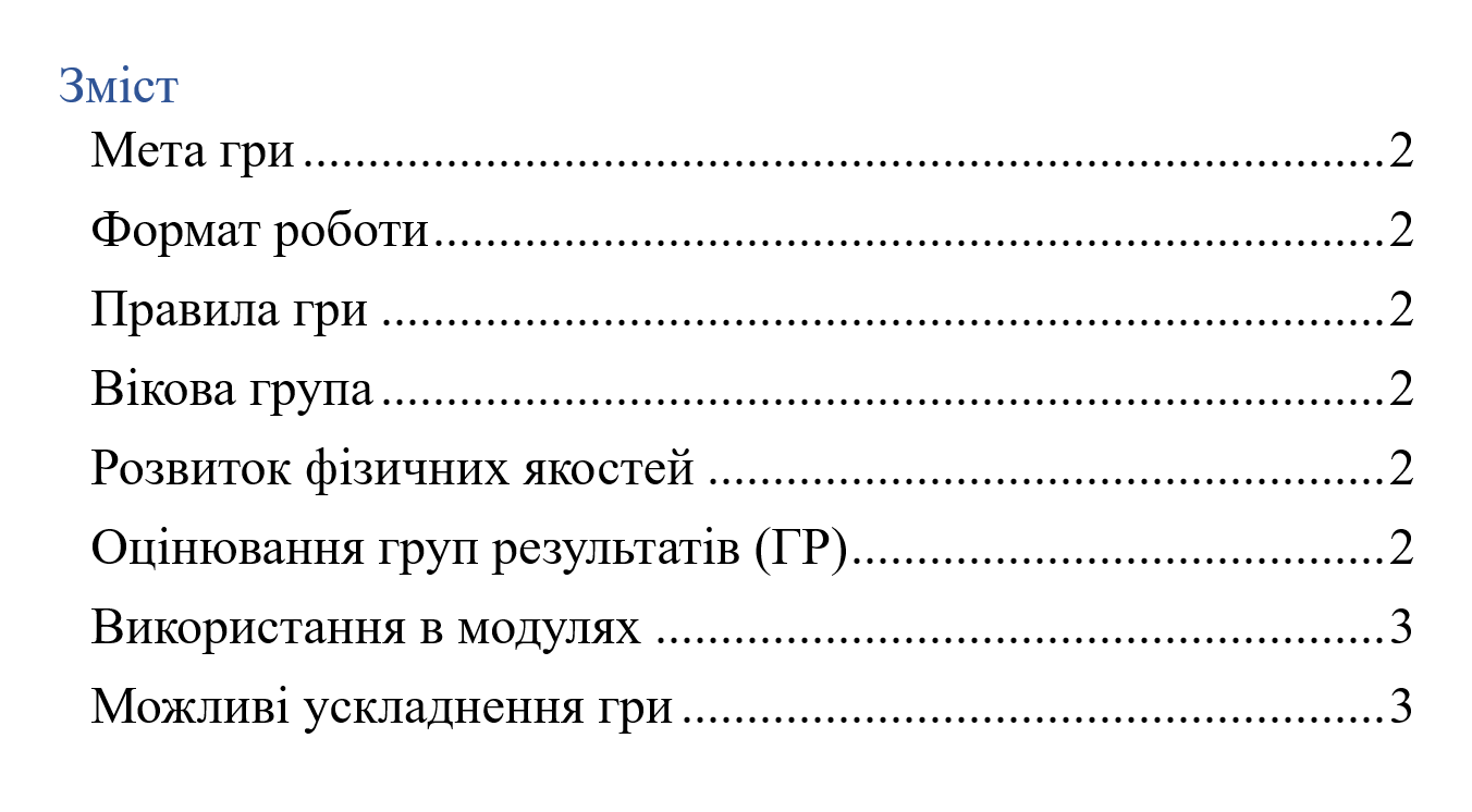 Матеріали до уроку Фізична культура Всі класи - зображення Skoln
